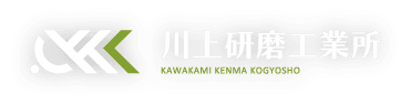 有限会社川上研磨工業所｜浜松市のバリ取り・研磨